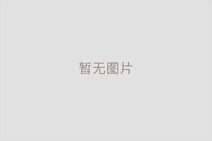 玻璃鋼風(fēng)管